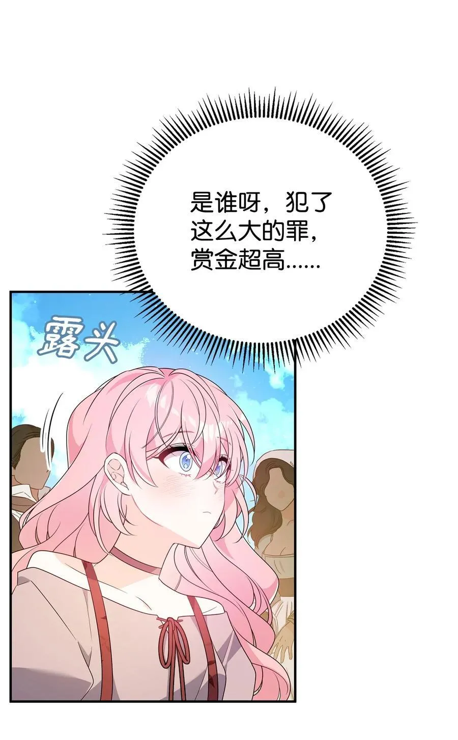 66 通缉 第56页