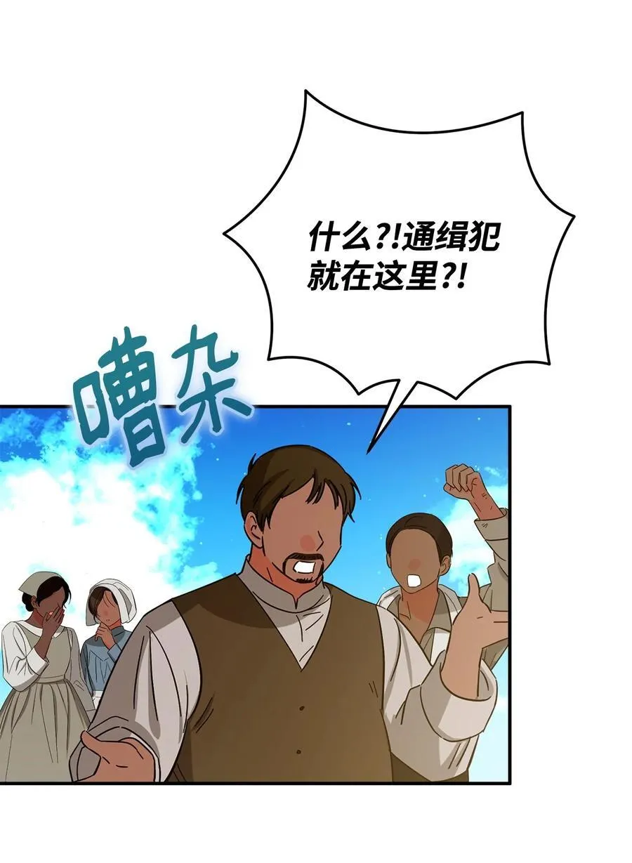 66 通缉 第60页