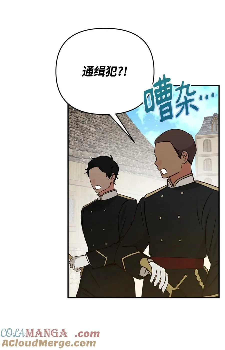 66 通缉 第61页