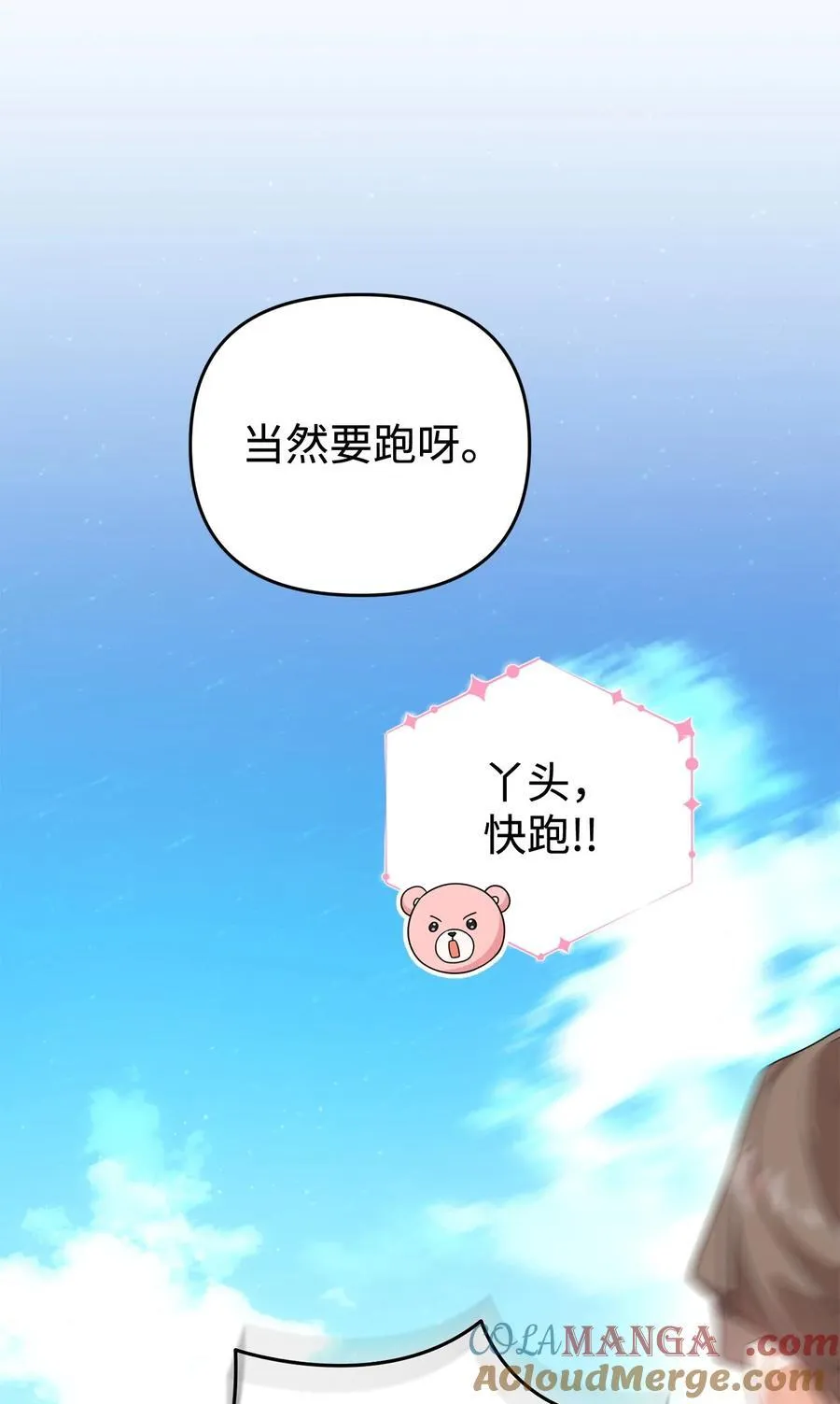 66 通缉 第64页