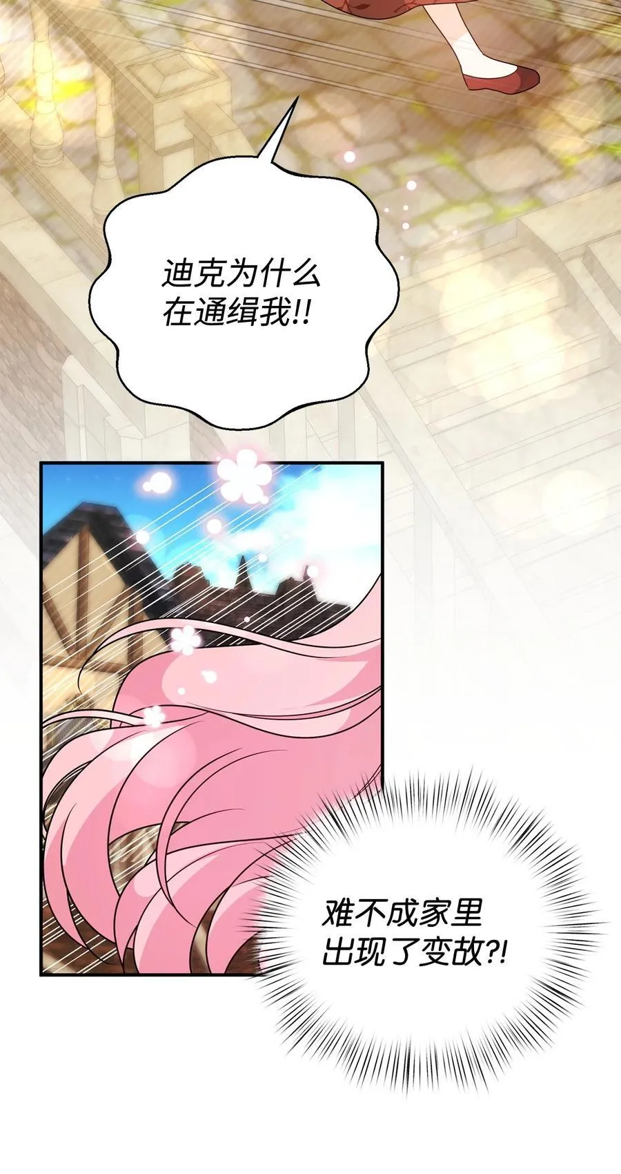 66 通缉 第72页