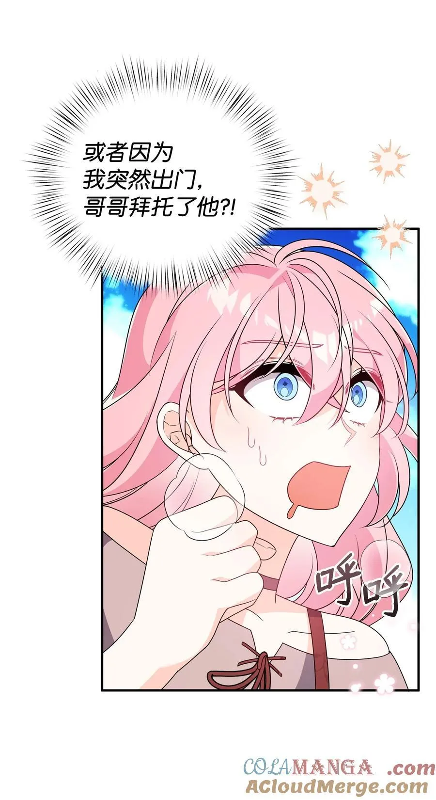 66 通缉 第73页