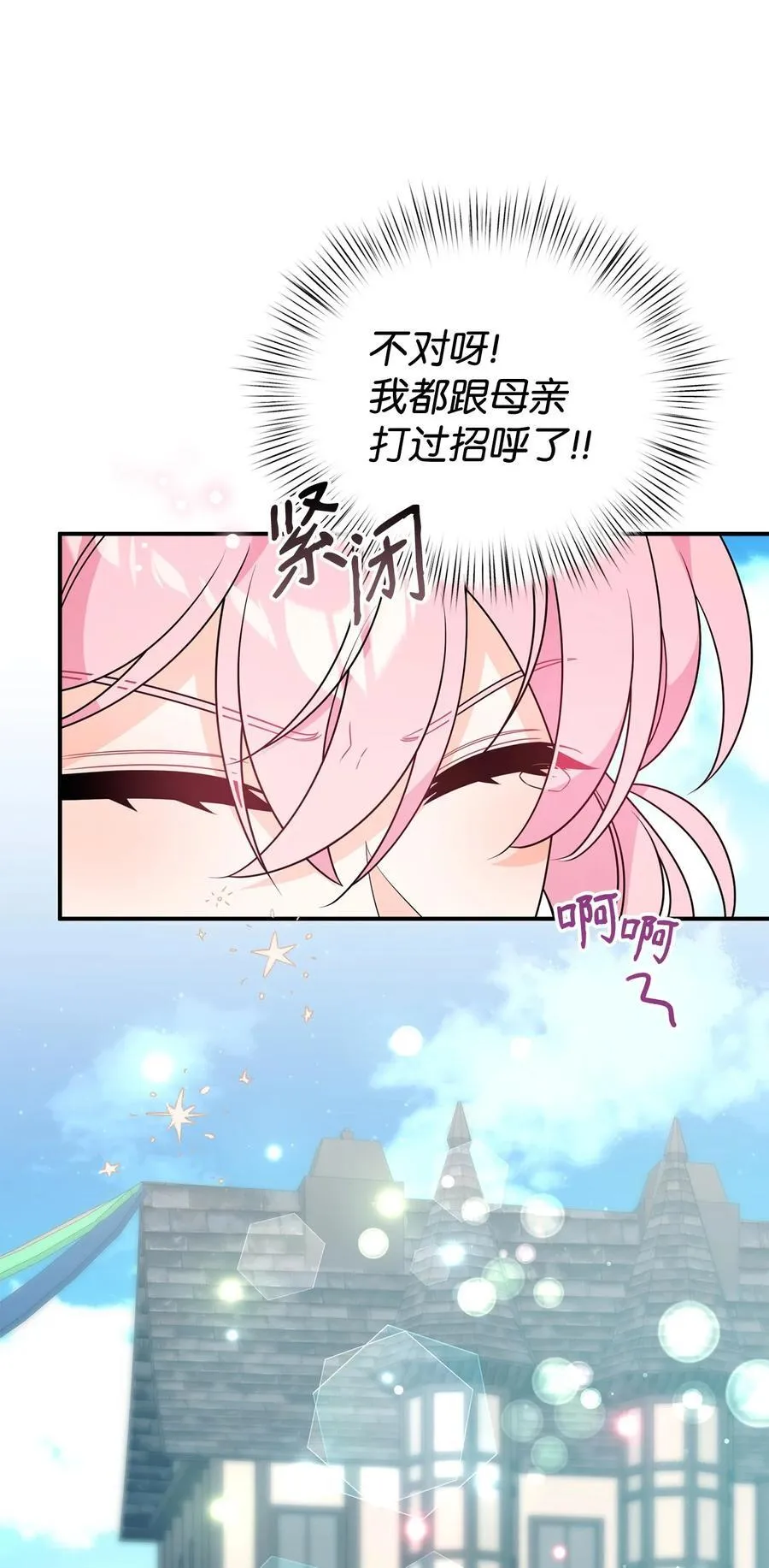 66 通缉 第74页