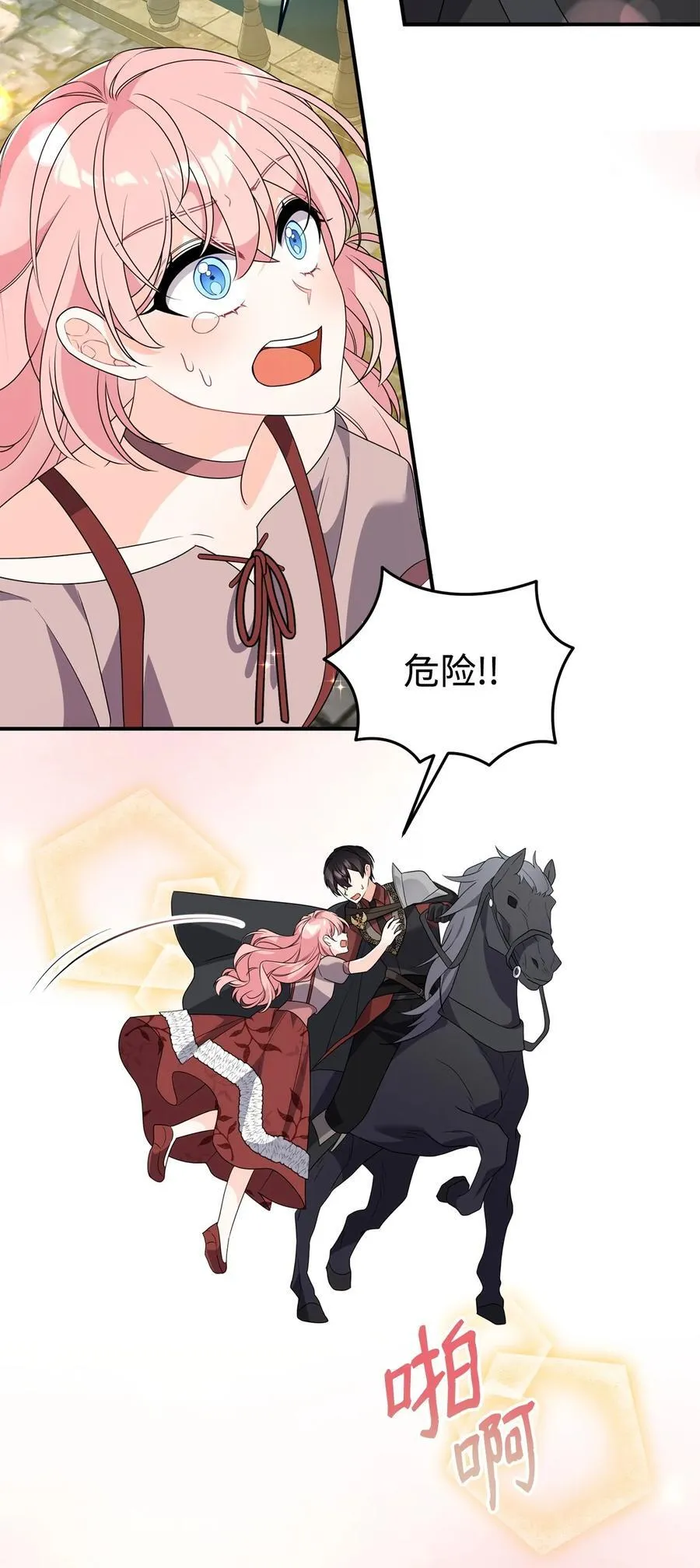 66 通缉 第77页