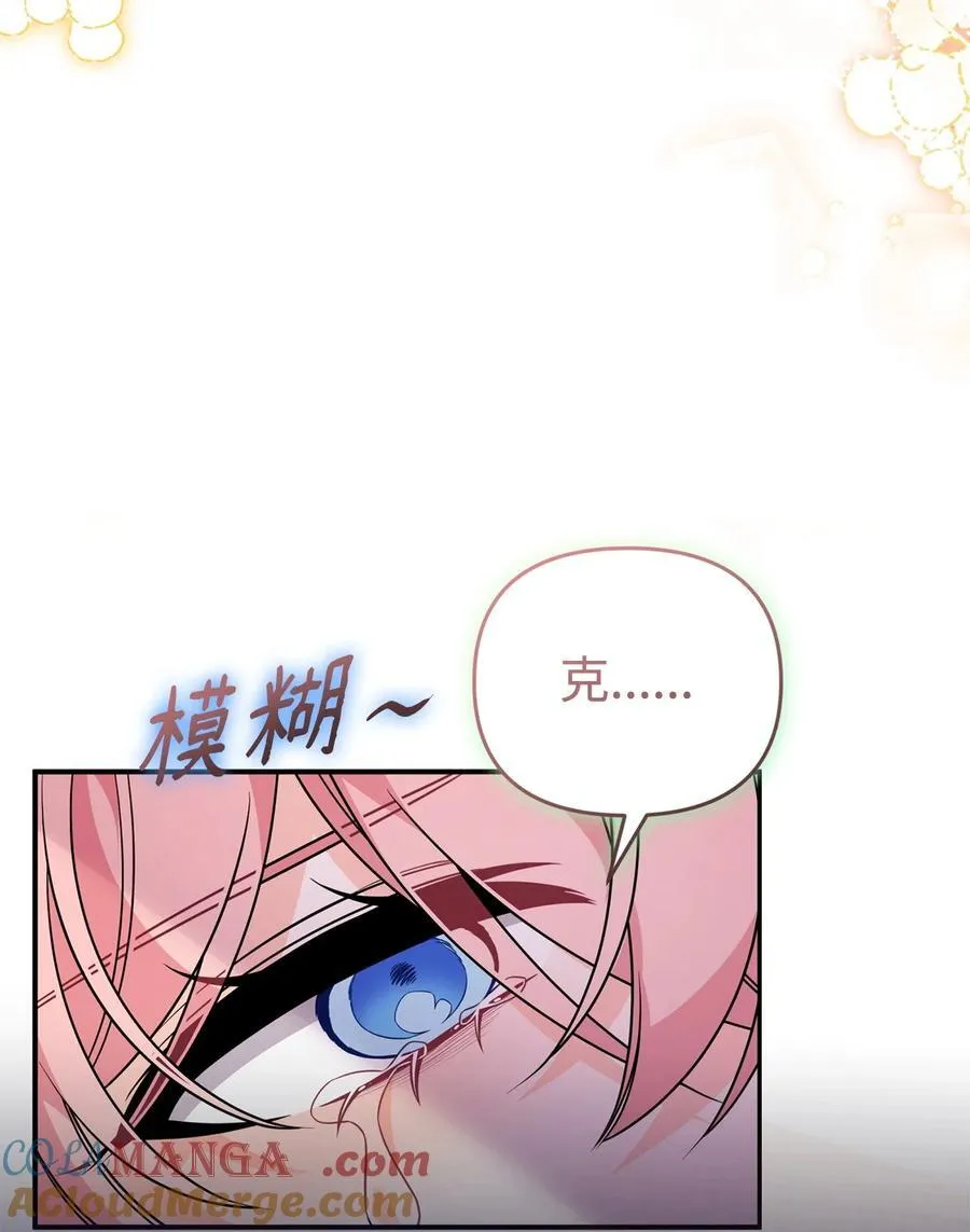 66 通缉 第79页