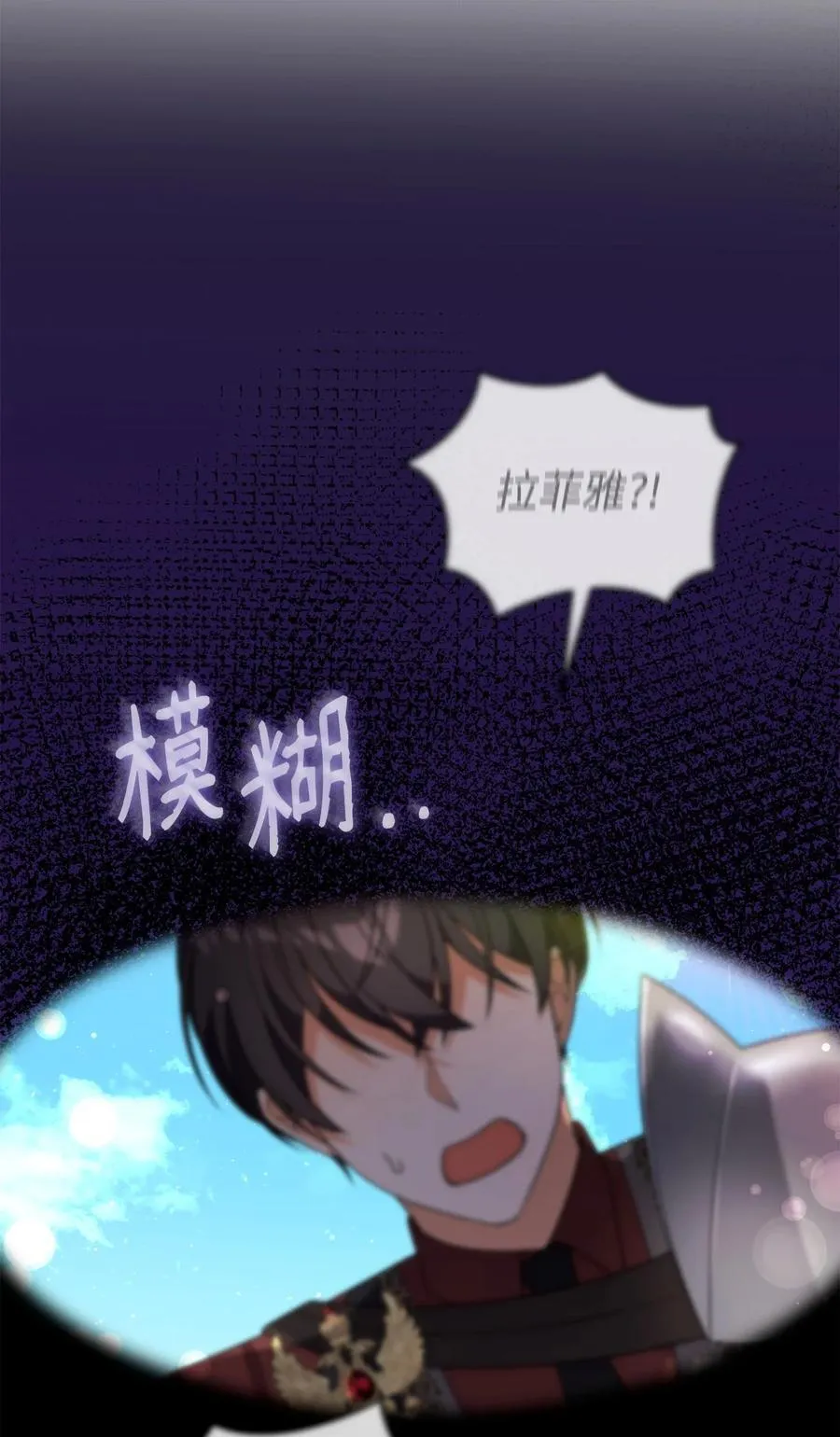 66 通缉 第80页