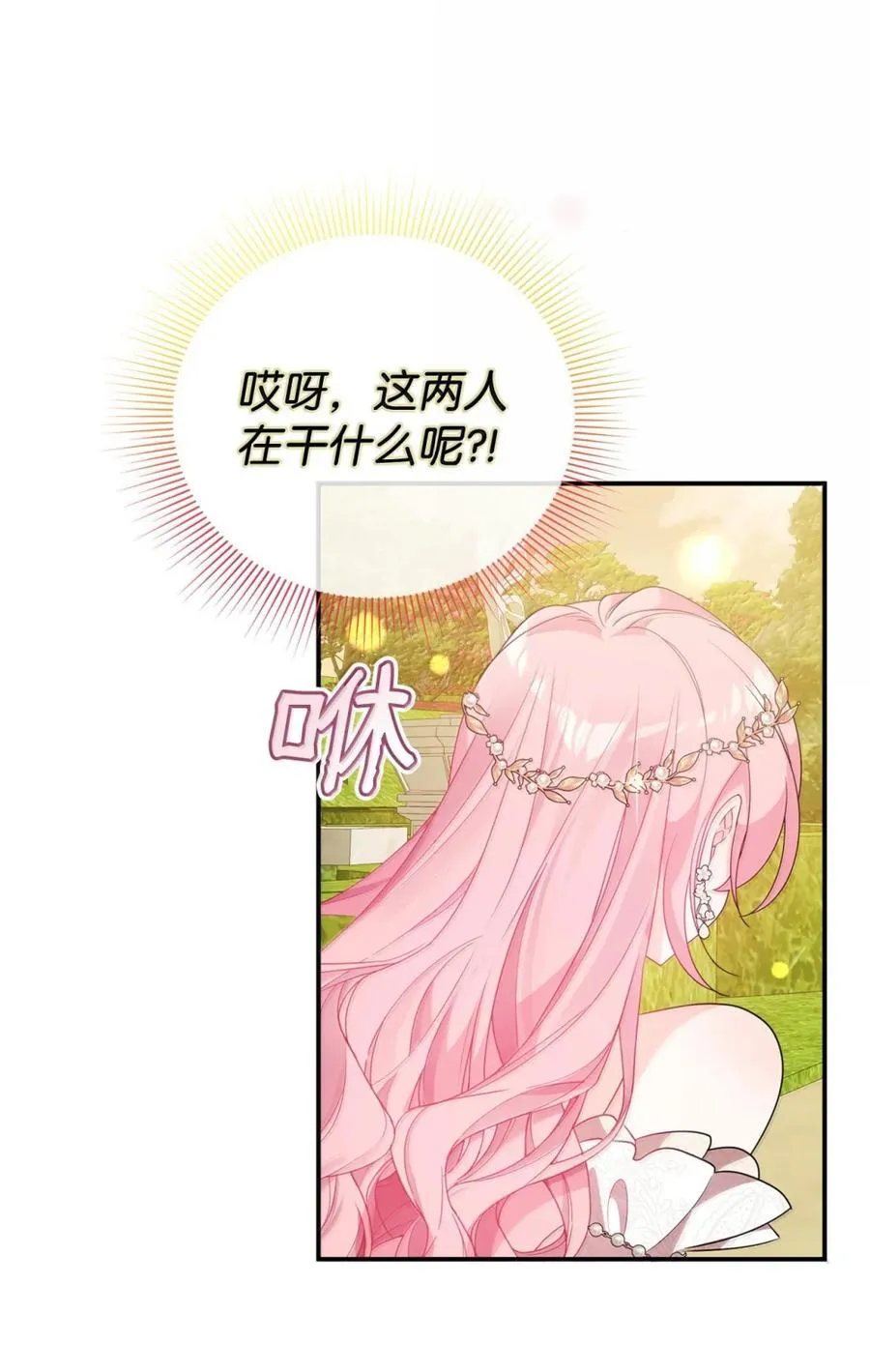 68 质问 第39页