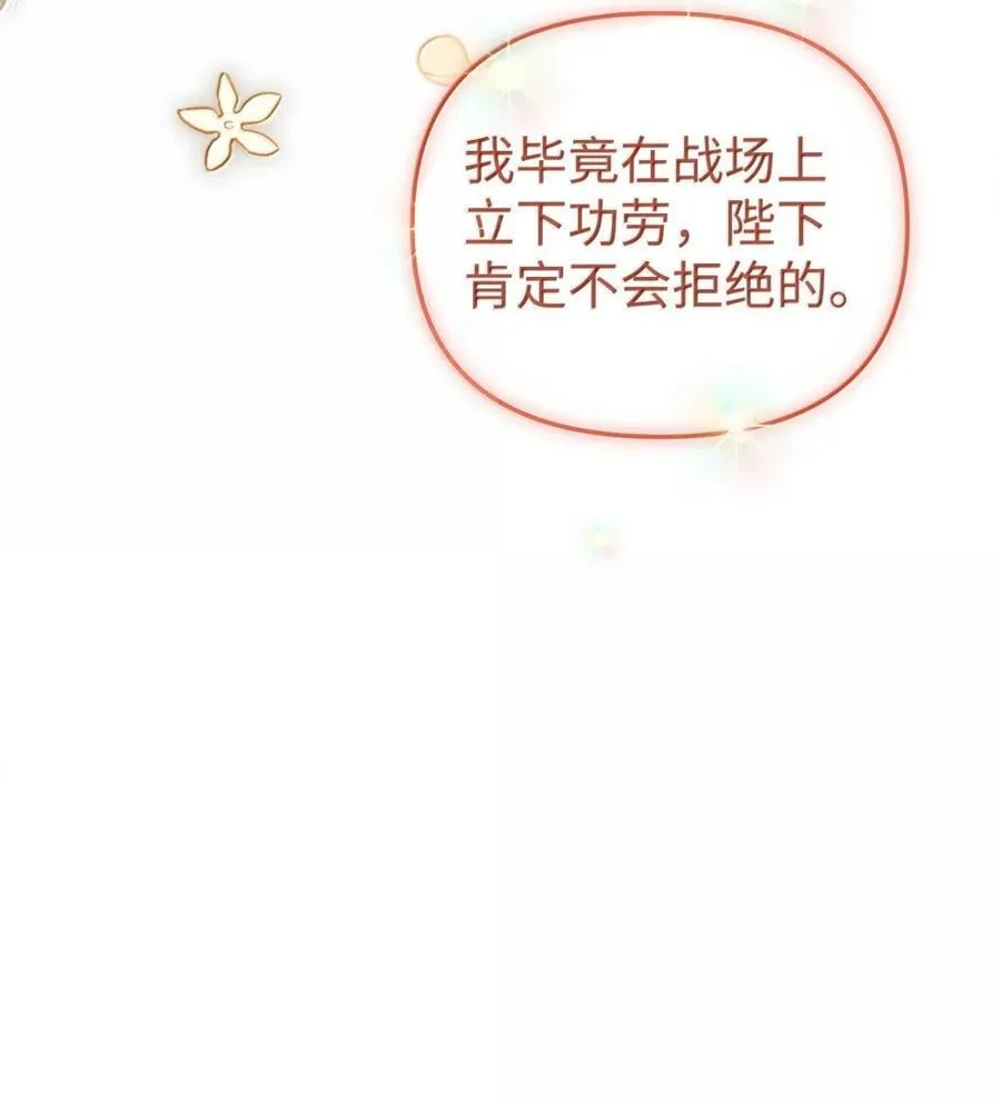 69 求婚 第71页
