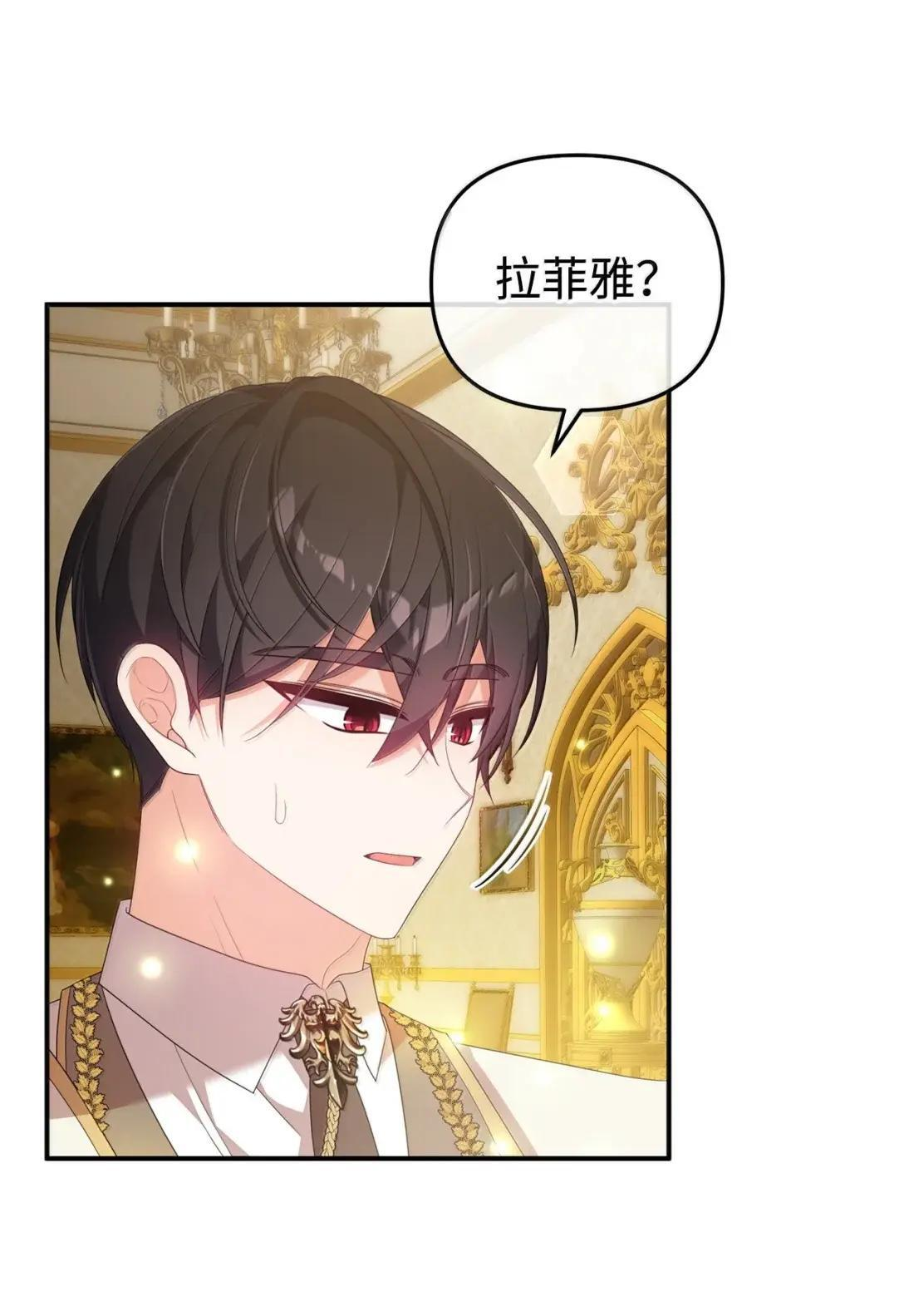 84 接吻 第19页