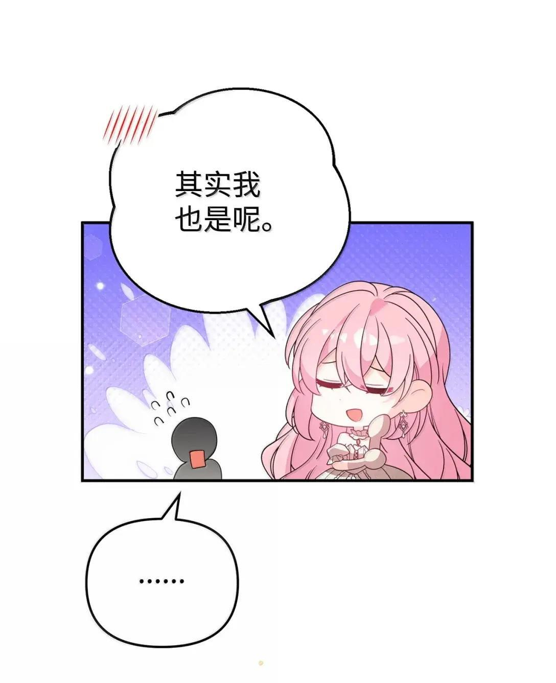 84 接吻 第36页