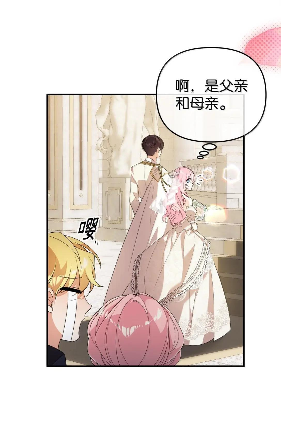 84 接吻 第50页