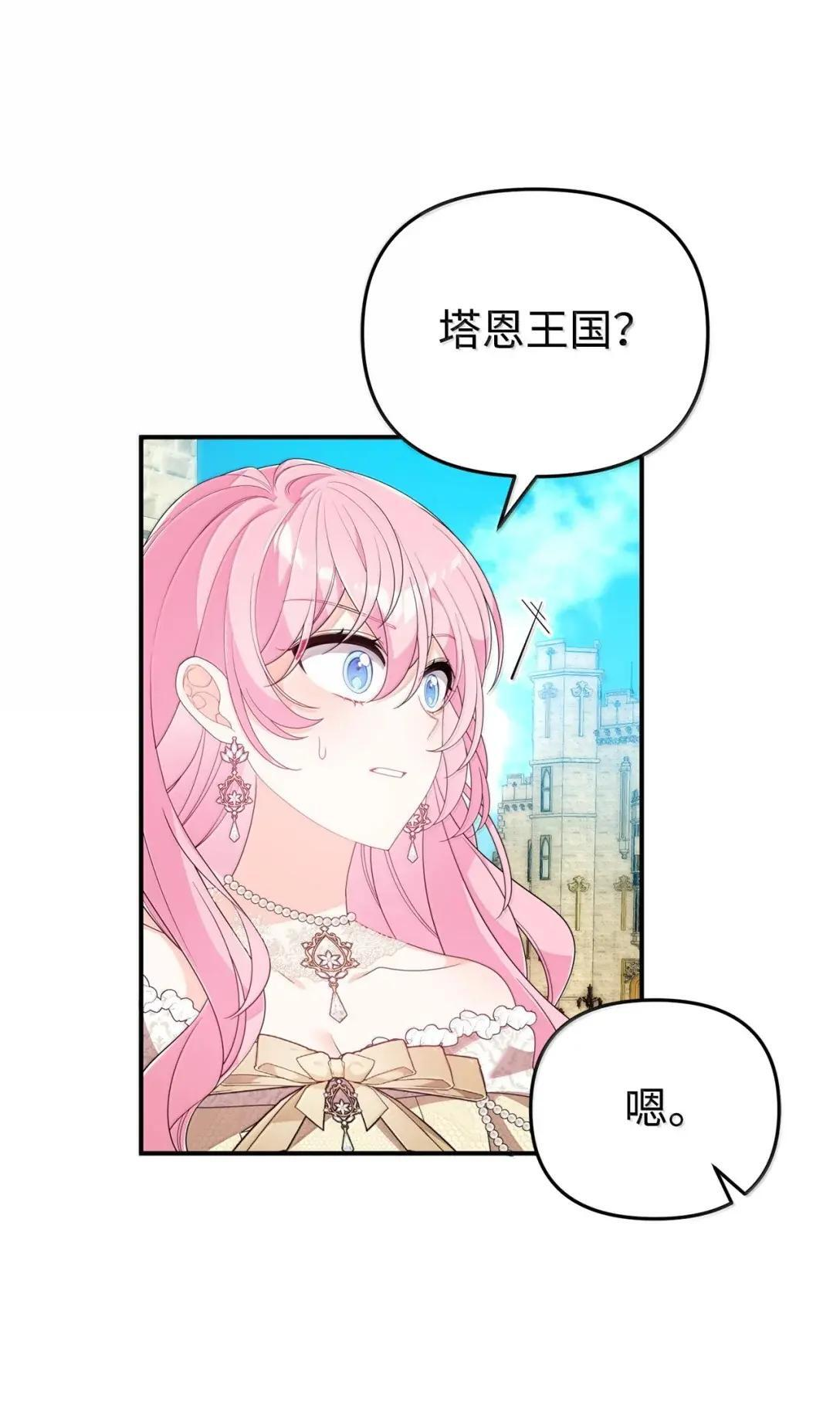 85 阴差阳错 第11页