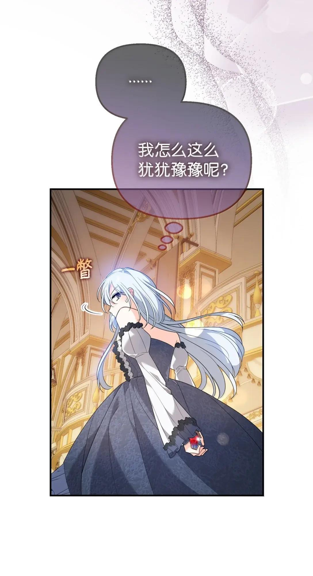 85 阴差阳错 第42页