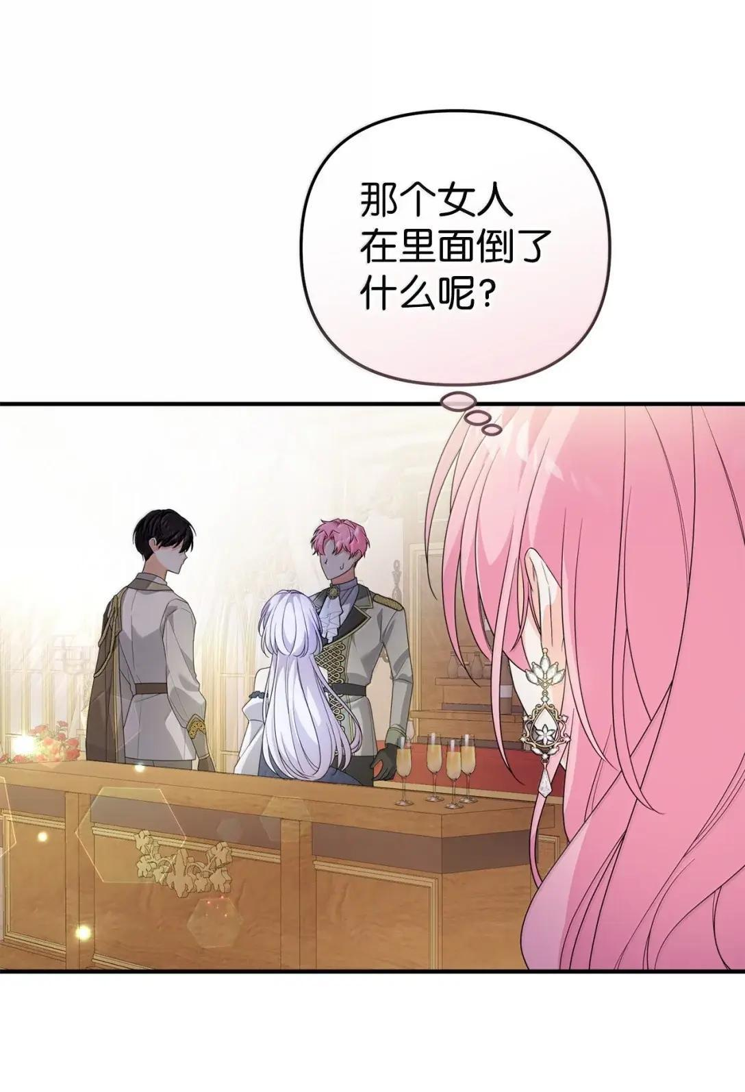 85 阴差阳错 第48页