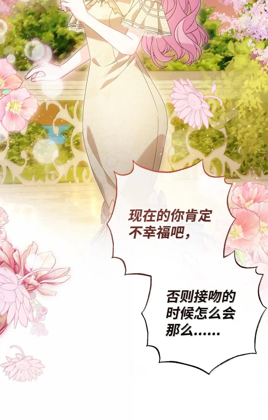 85 阴差阳错 第62页