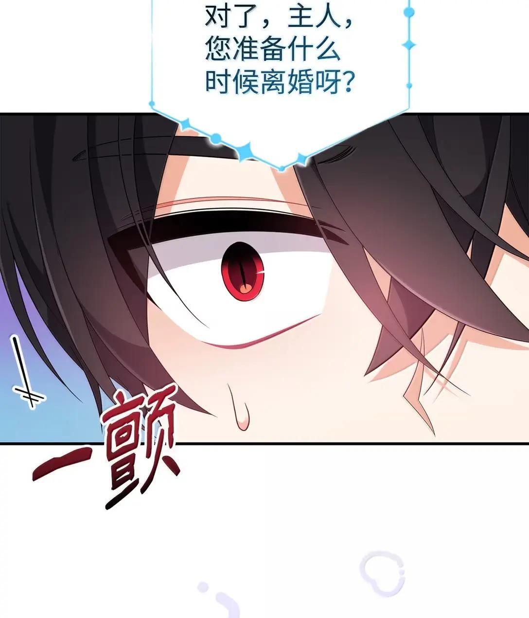 81 患得患失 第24页