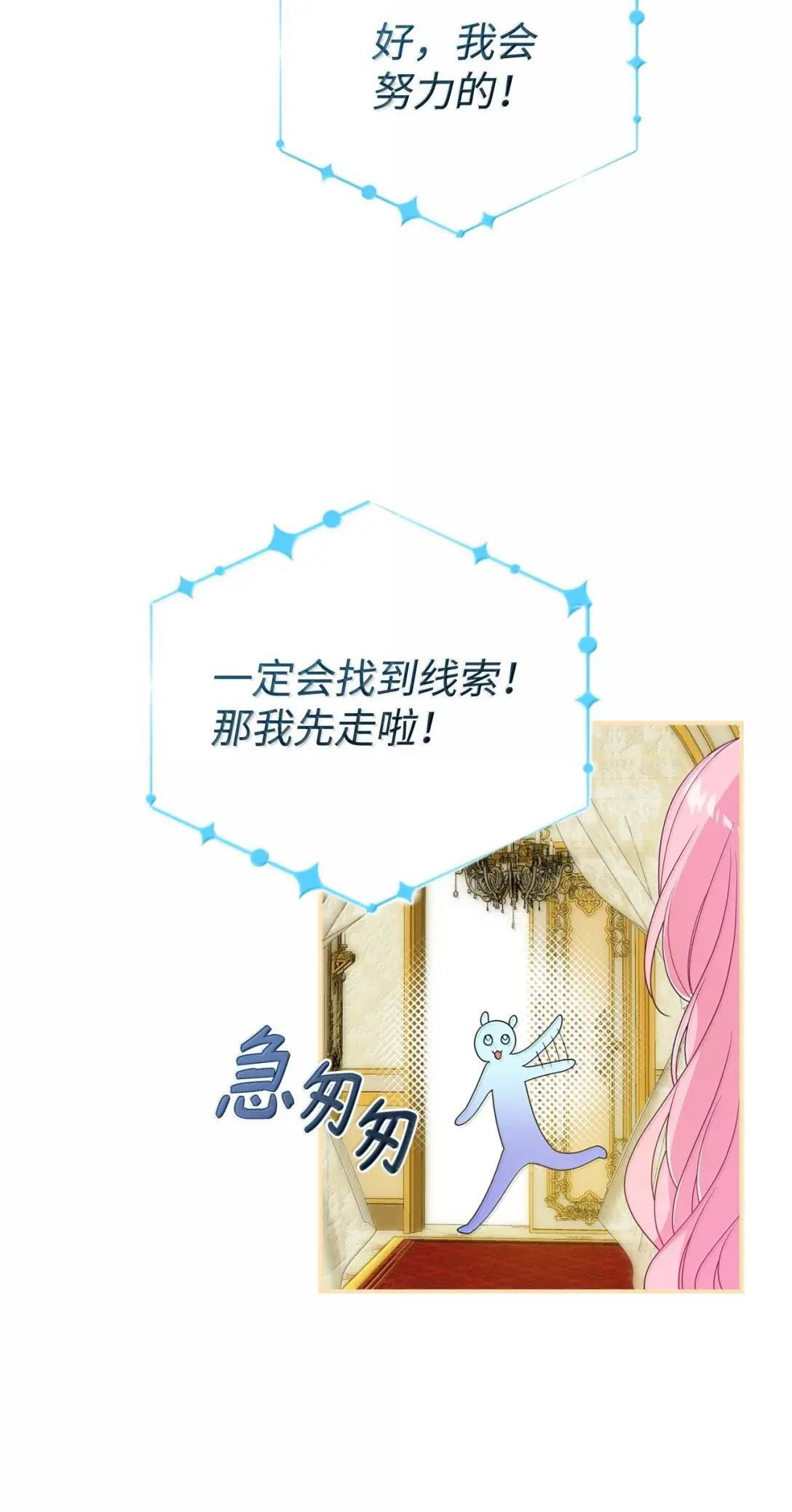 81 患得患失 第28页