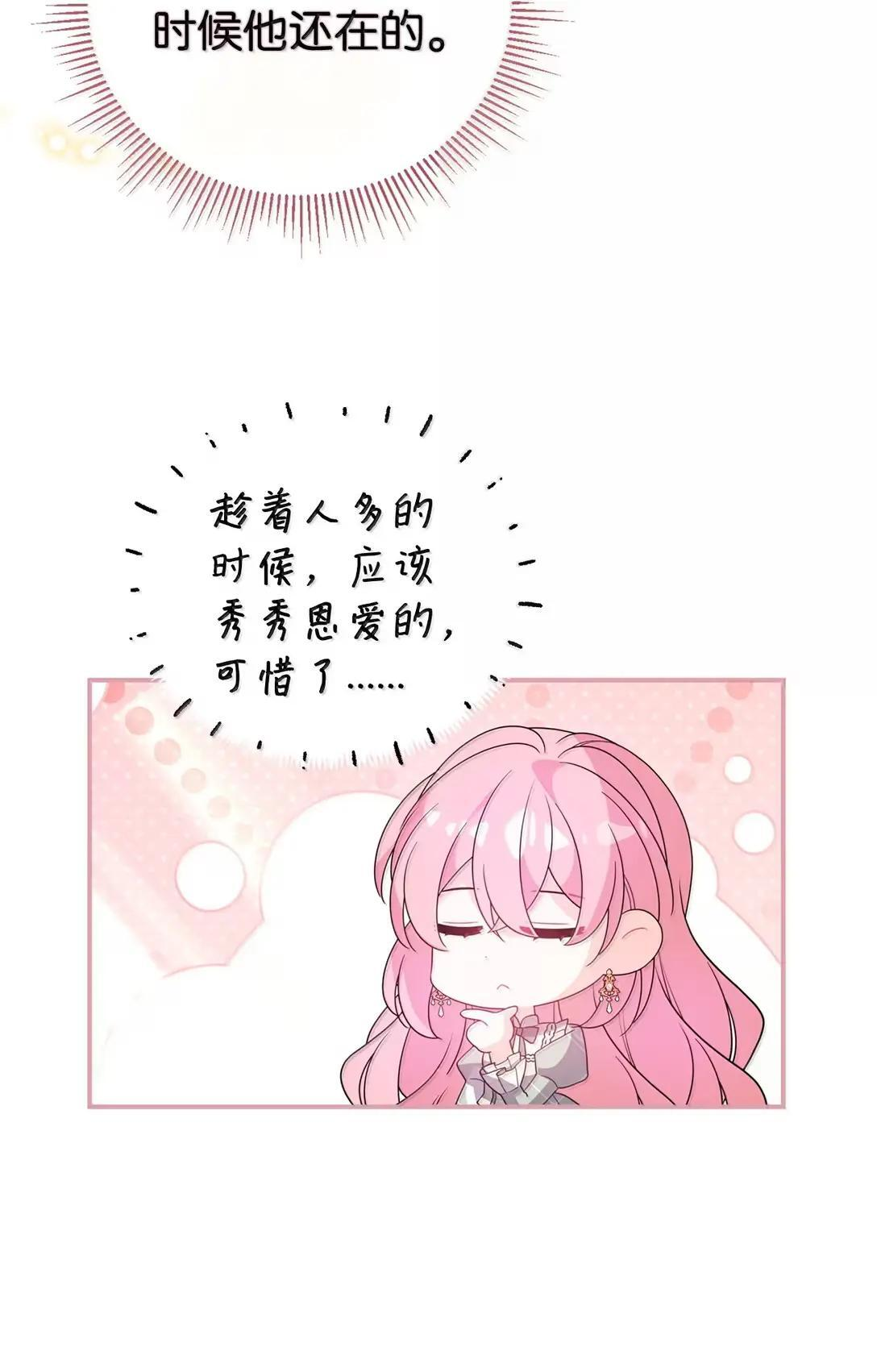 81 患得患失 第60页