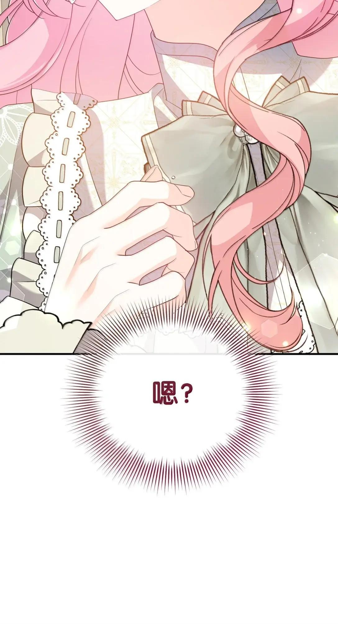 81 患得患失 第67页