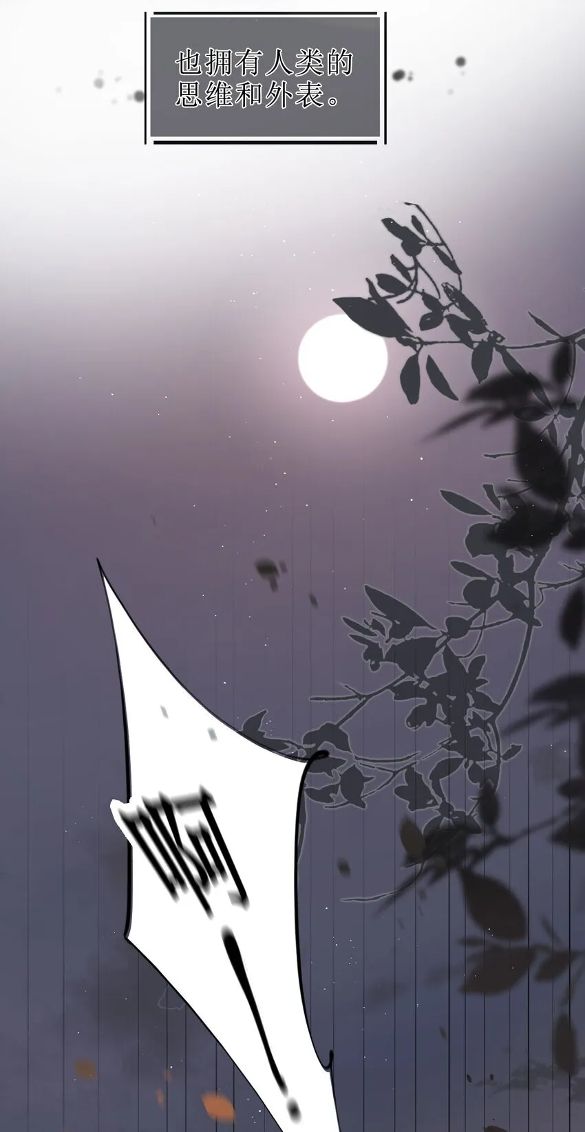 01 重逢闵珺 第3页