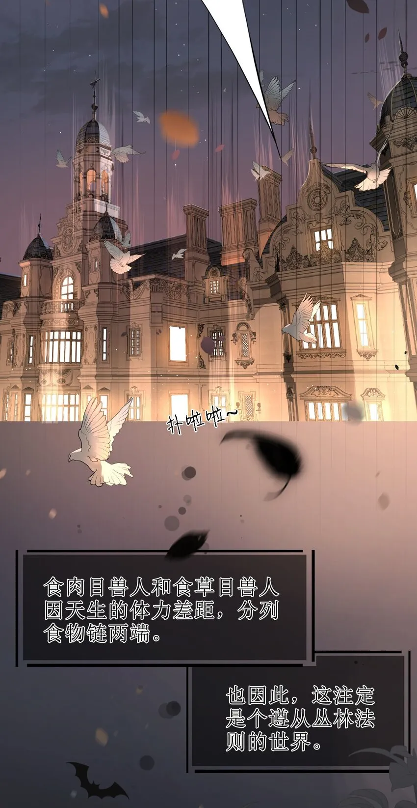 01 重逢闵珺 第4页