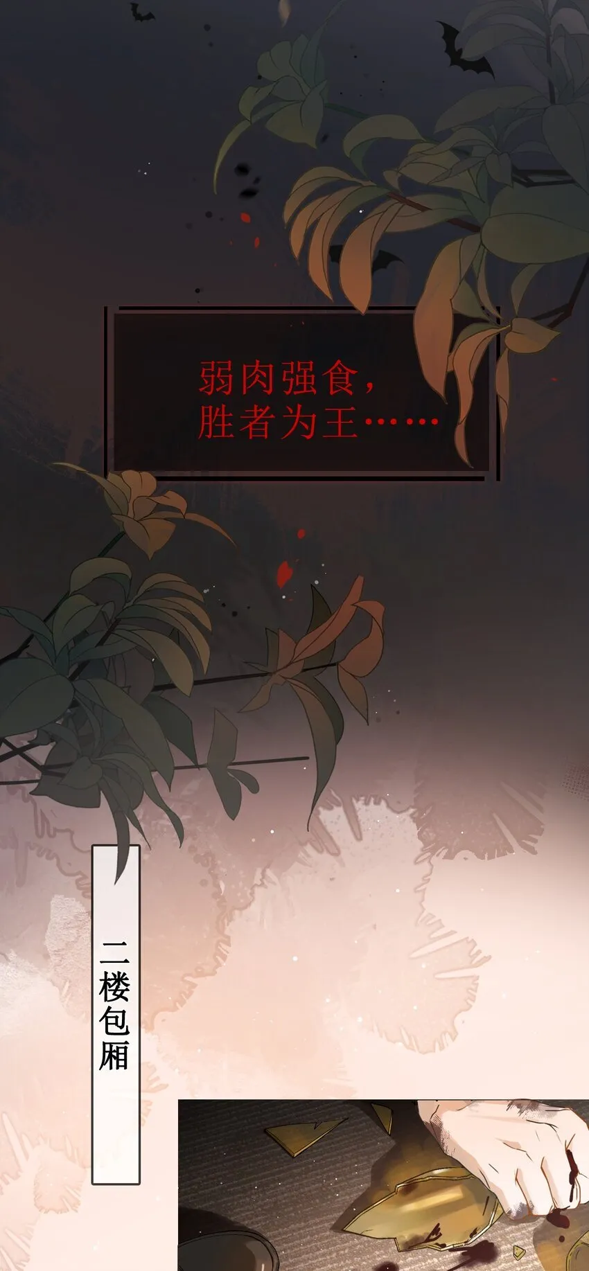 01 重逢闵珺 第5页