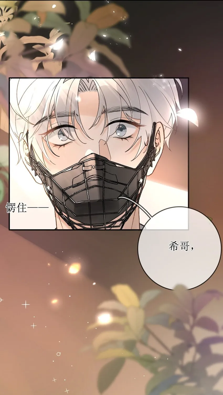 01 重逢闵珺 第14页