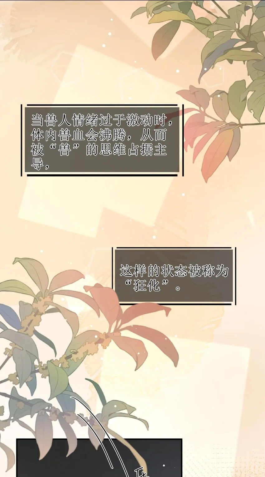 01 重逢闵珺 第16页