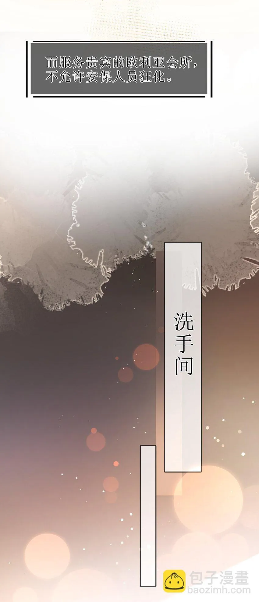 01 重逢闵珺 第18页