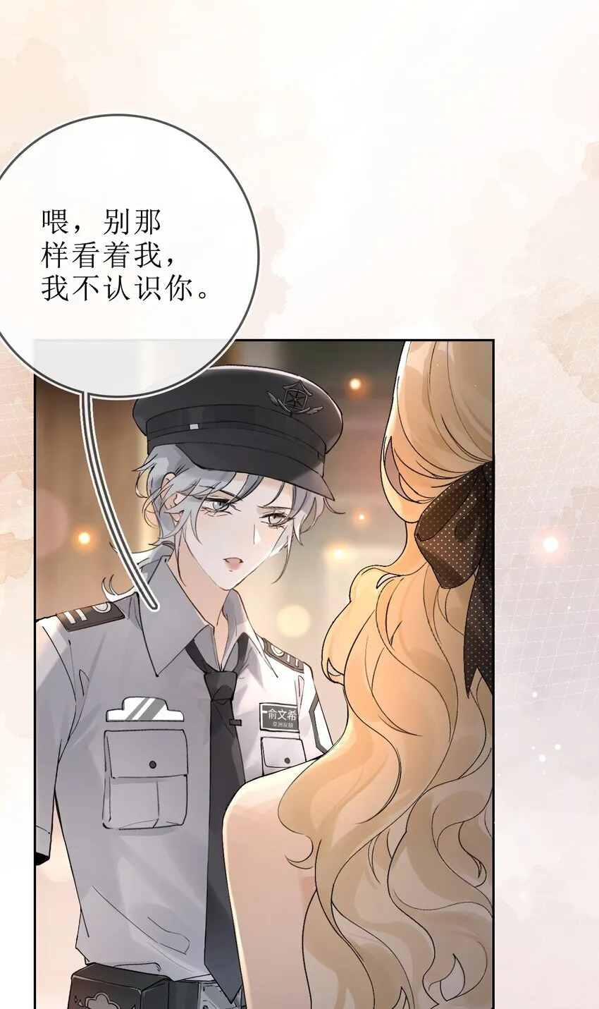 01 重逢闵珺 第29页