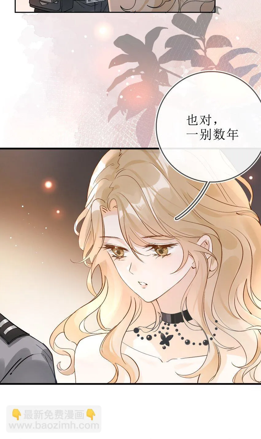 01 重逢闵珺 第30页