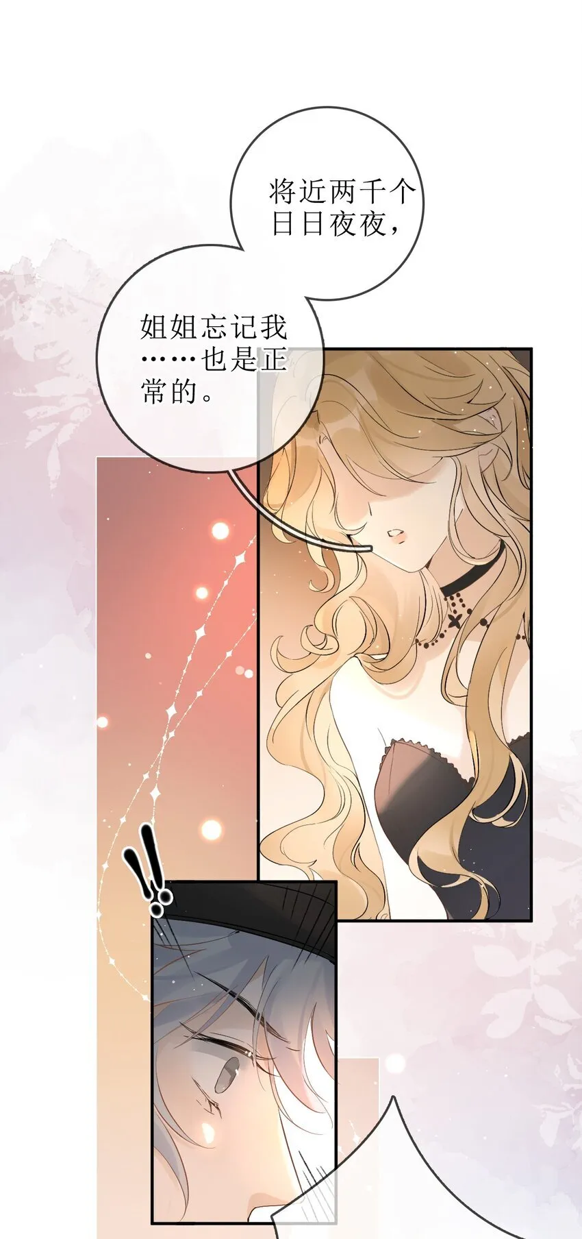 01 重逢闵珺 第31页