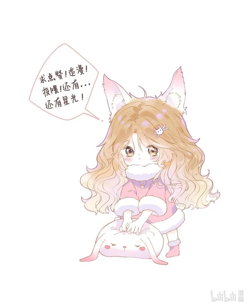01 重逢闵珺 第36页