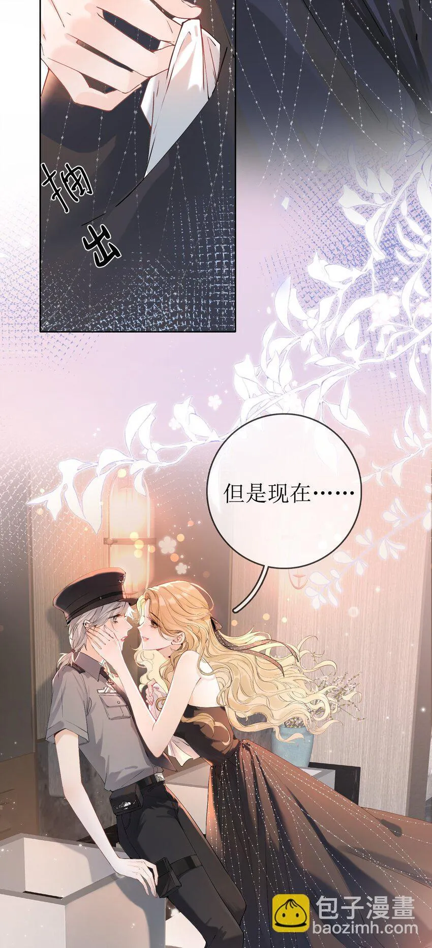 02 最初的相见 第4页