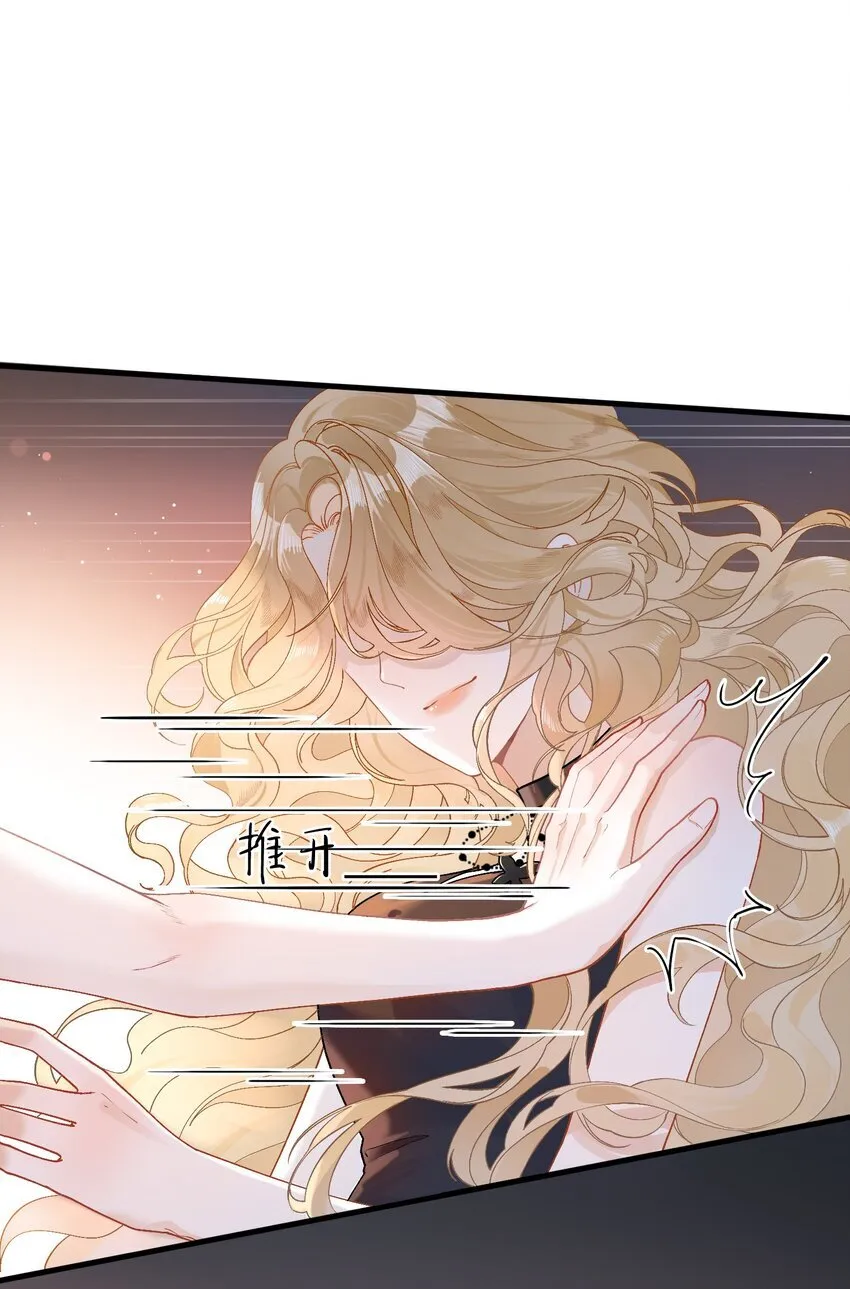 02 最初的相见 第6页