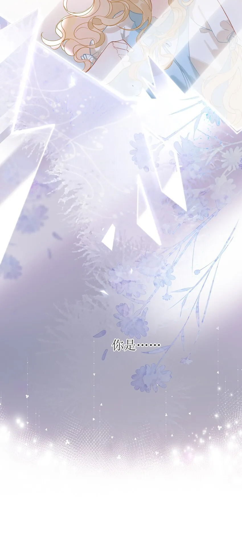 02 最初的相见 第11页