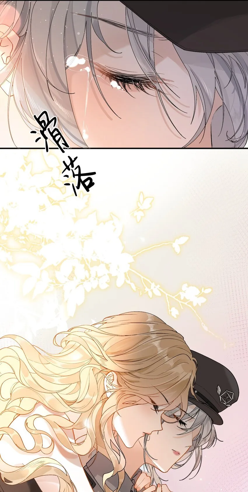 02 最初的相见 第15页