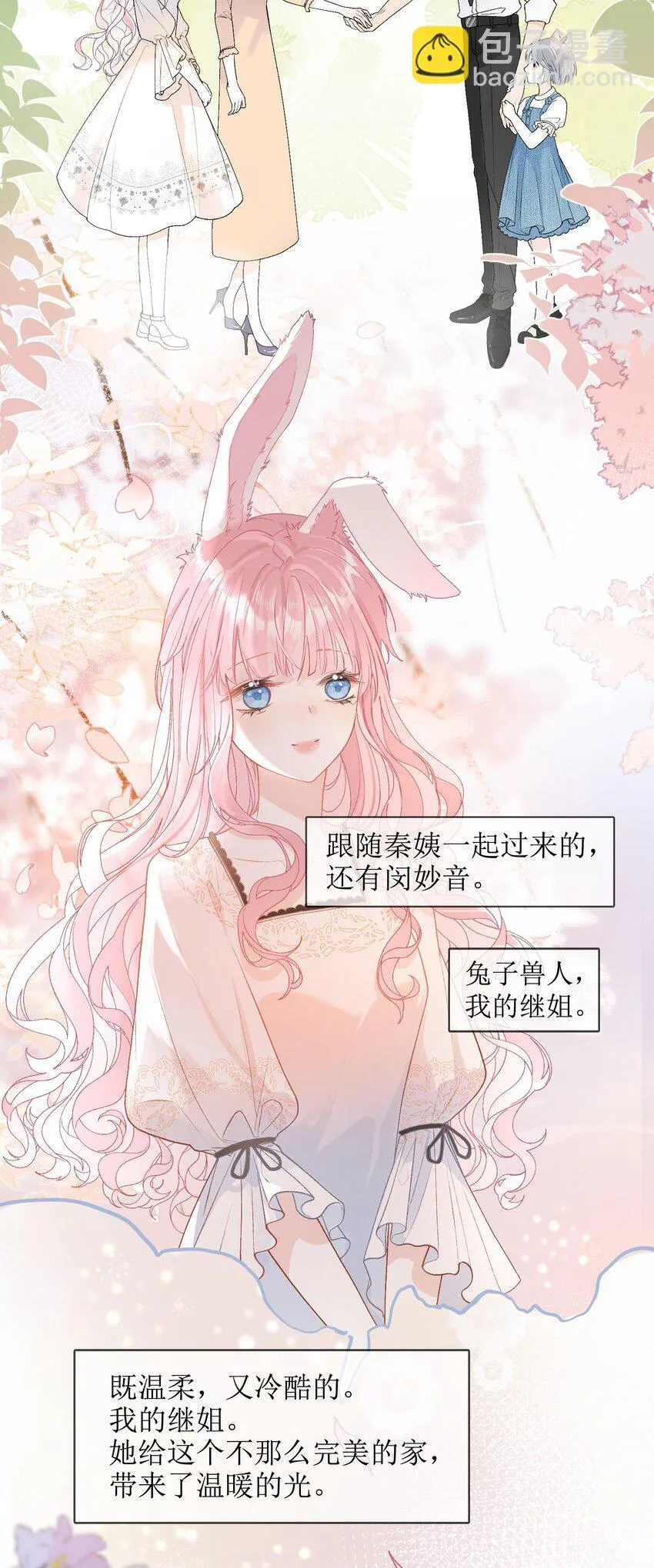 02 最初的相见 第19页