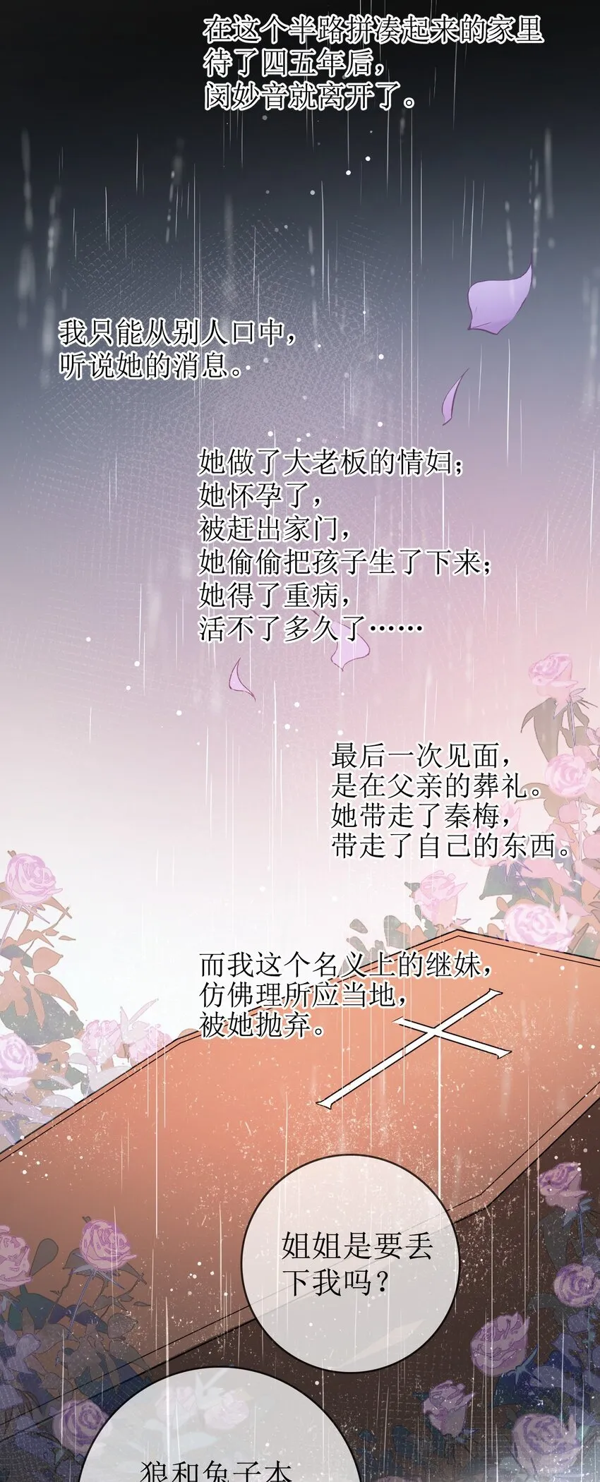 02 最初的相见 第26页