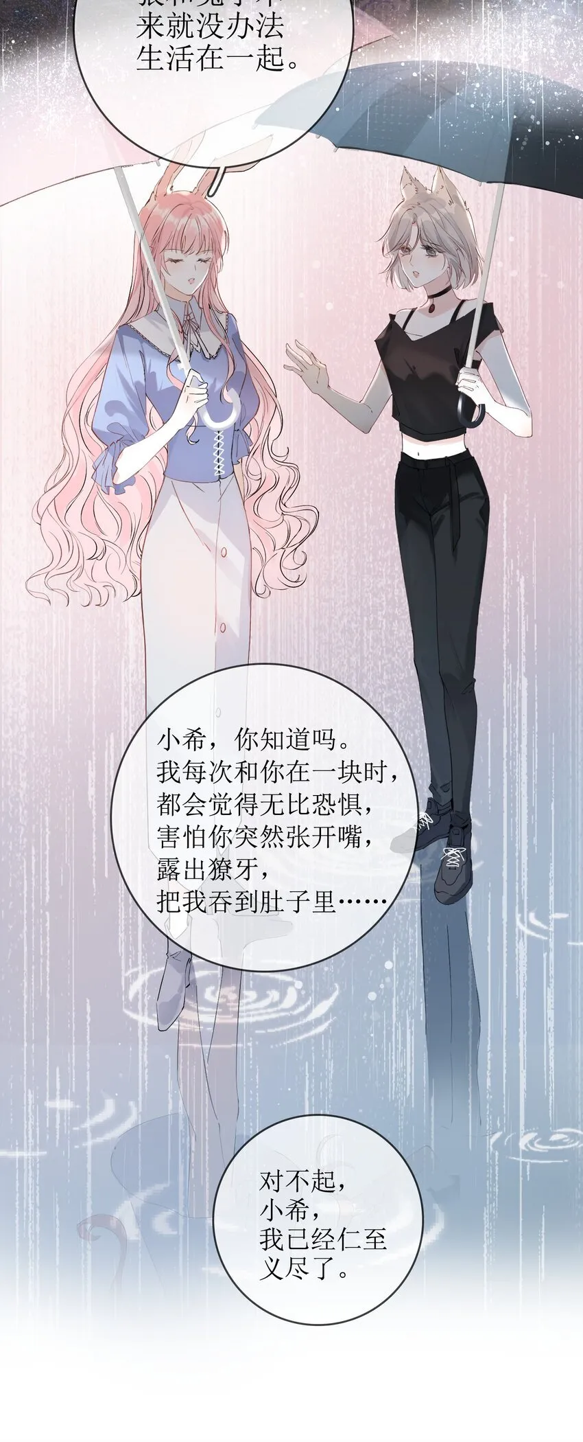 02 最初的相见 第27页