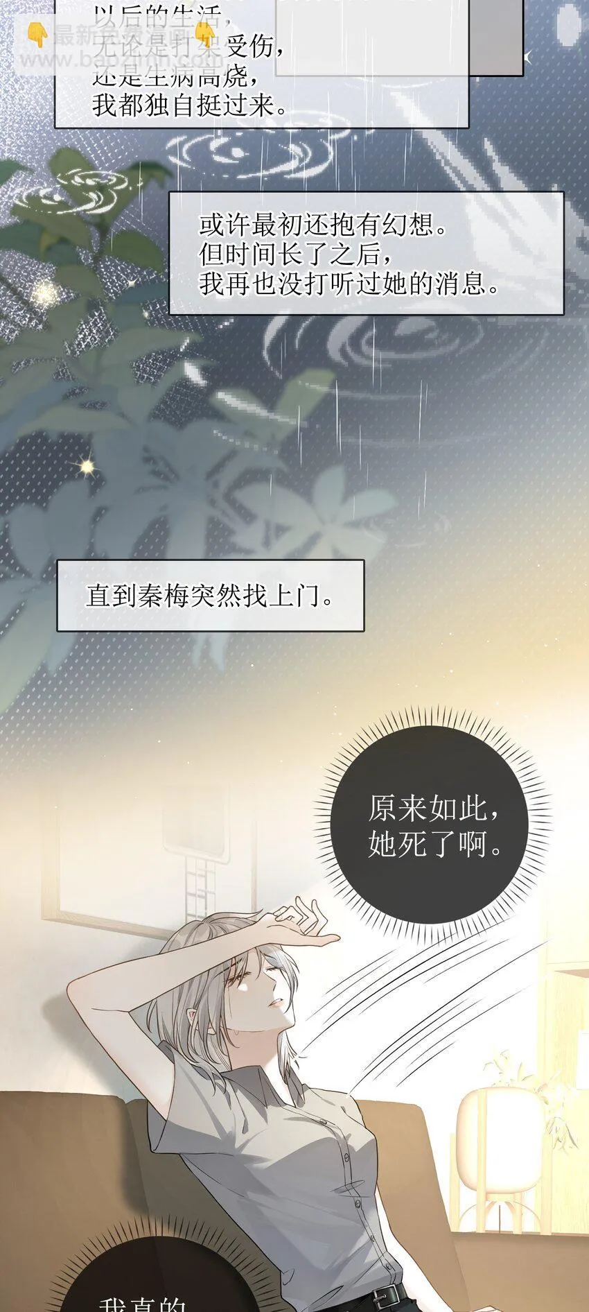 02 最初的相见 第30页