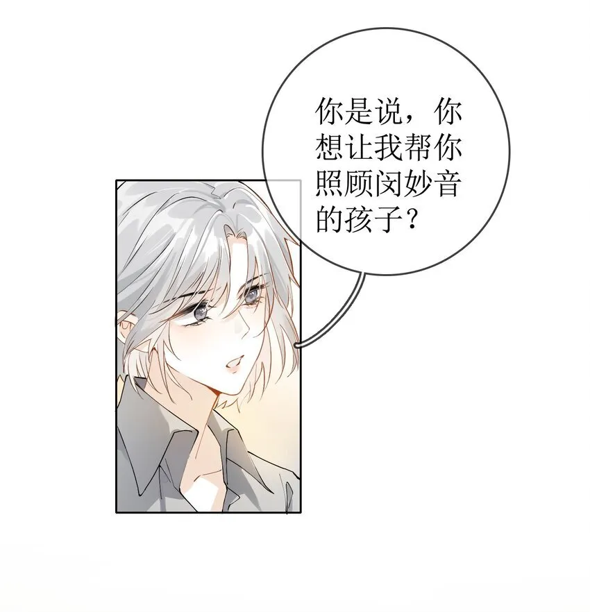 02 最初的相见 第33页