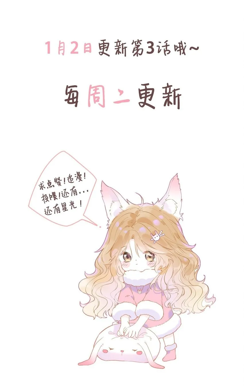 02 最初的相见 第36页
