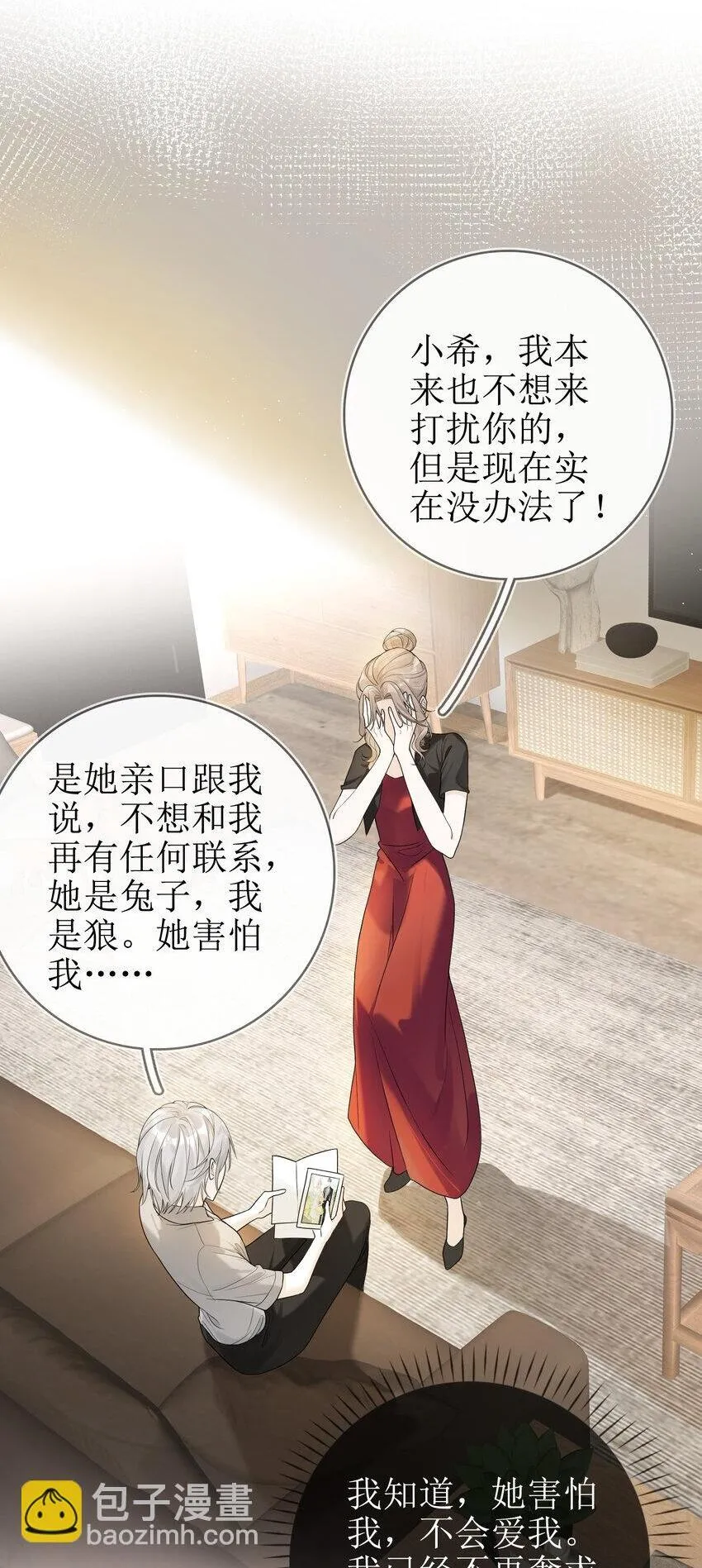 02 最初的相见 第38页