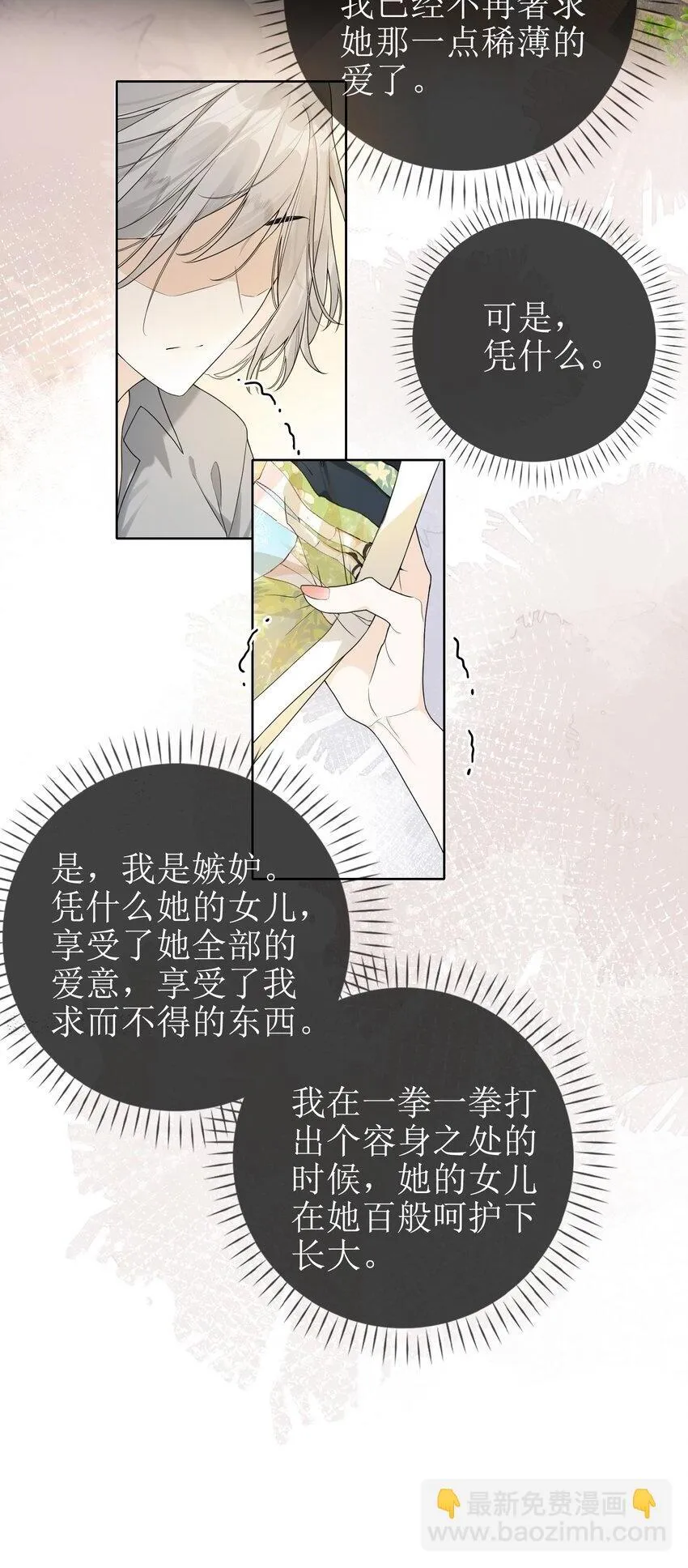 03 收养 第3页