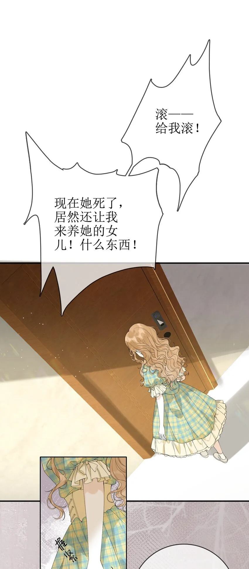 03 收养 第4页