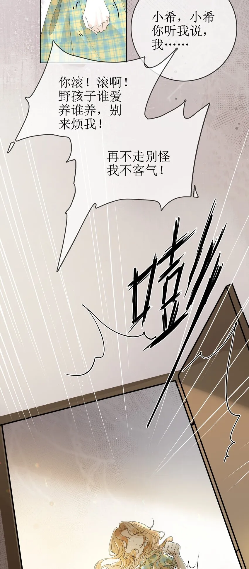 03 收养 第5页