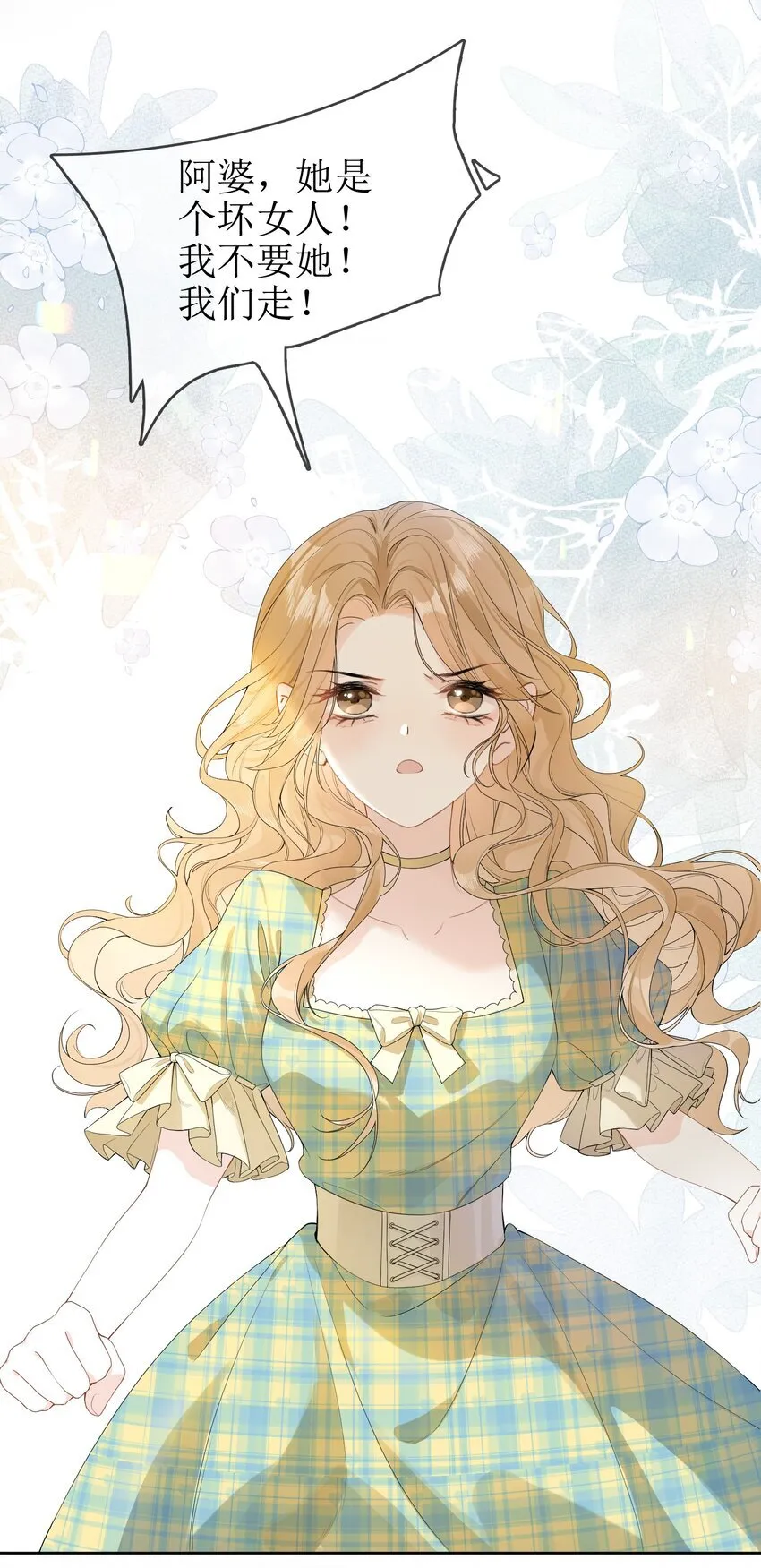 03 收养 第7页