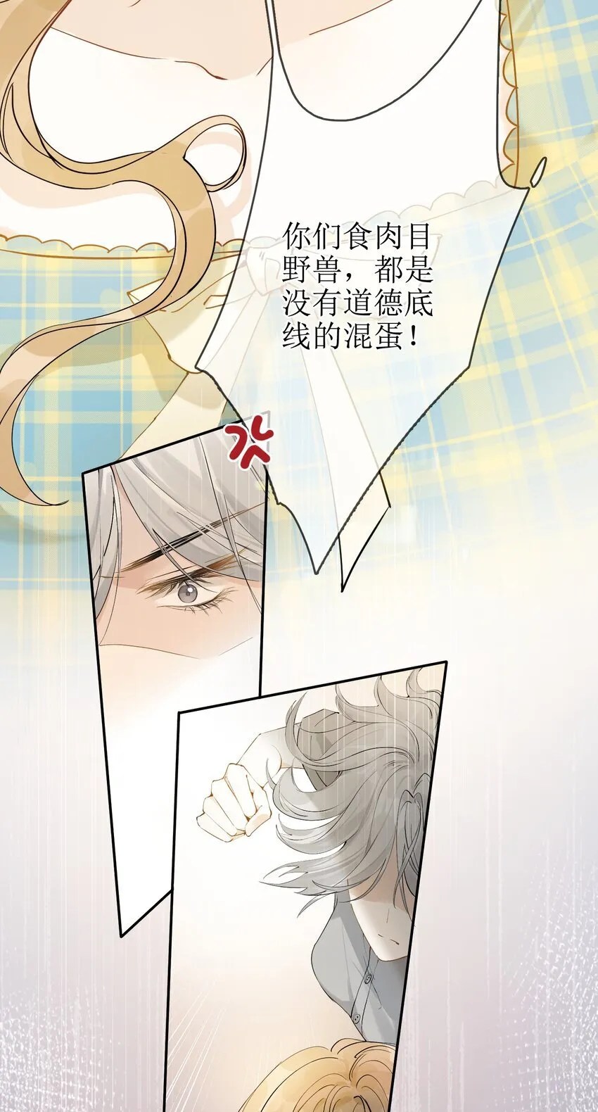 03 收养 第12页