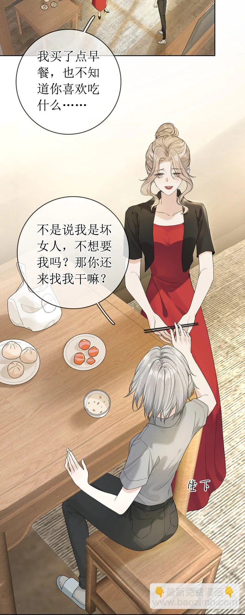 03 收养 第26页